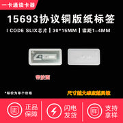 NFC etiket növü 5 (ISO15693) öz-özünə yapışan elektron etiket 13.56M I CODE 2/SLIX