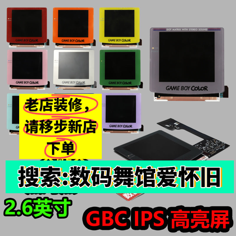 GBC ekranı GBC nöqtə-nöqtə əl konsolu Vurğulanan modifikasiya Gameboy arxa işığı Rəqəmsal rəqs zalı