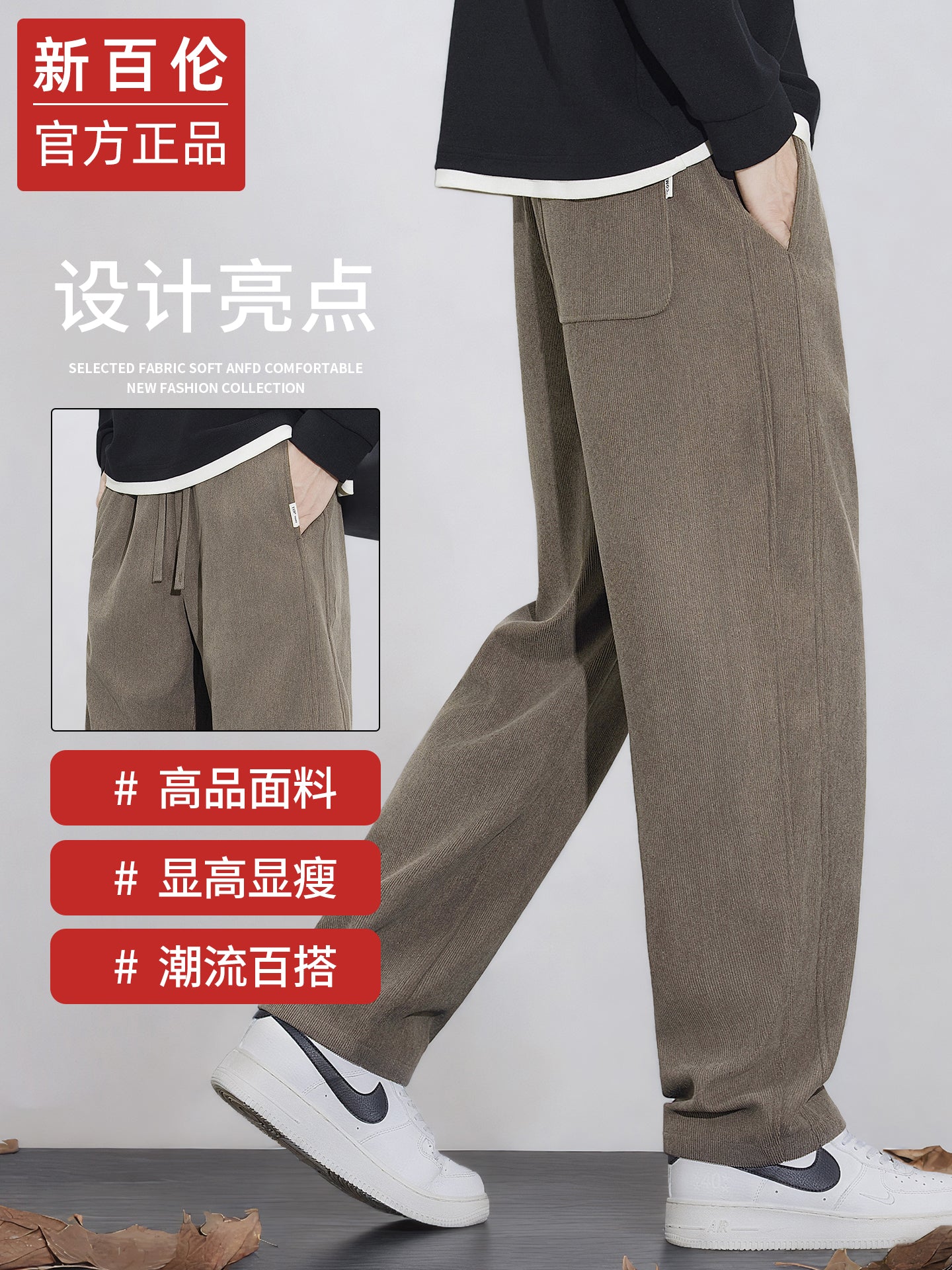 New Balance Kişi Payız/Qış Gündəlik Şalvarı, Yun Astarlı Boş Düz Ayaqlı İdman Şalvarı, Geniş Ayaqlı İdman Şalvarı, 2025 Yeni Model