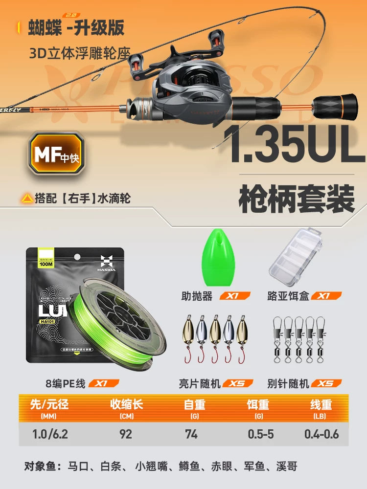Hasda Butterfly Micro Rod Möhkəm Çubuq Yüngül UL Luya Çubuğu Super Yumşaq Ejeksiyon At Ağız Çubuğu İplik Təkər Dəsti