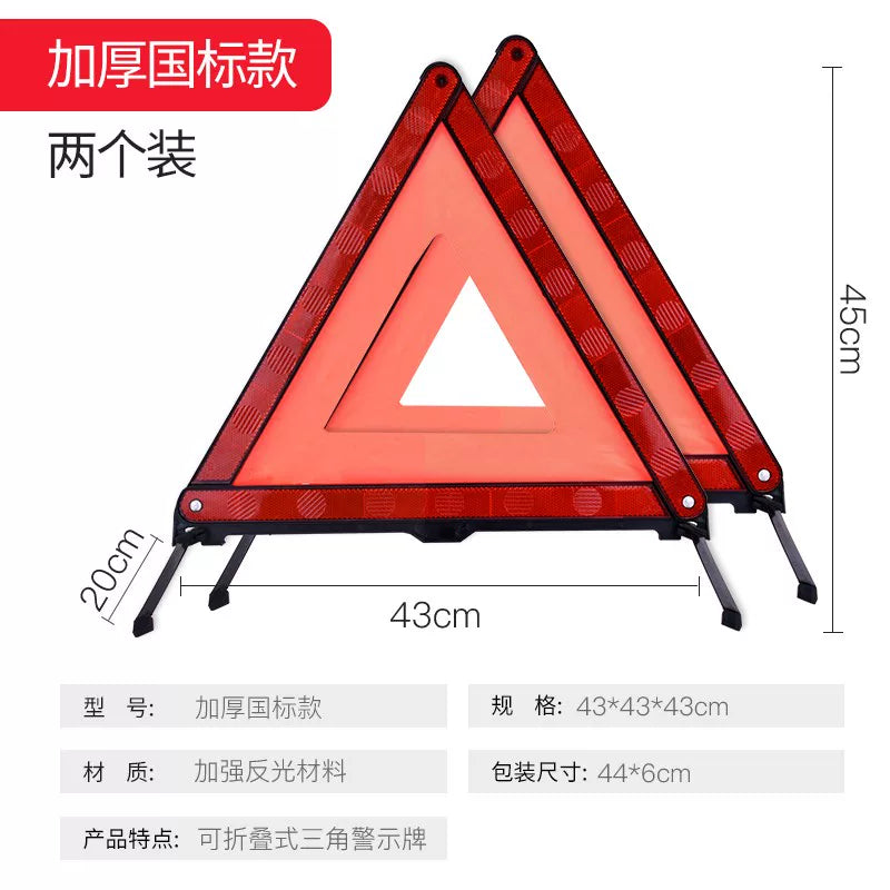 Car warning triangle reflector tripod national standard vehicle emergency stop sign