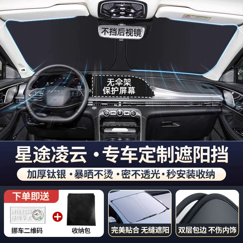 Starry Sky High Clouds, Bright Light Embracing the Moon, New Era ET Following the Wind ES Car Windshield Sunshade, Sunscreen, Heat Insulation Umbrella
