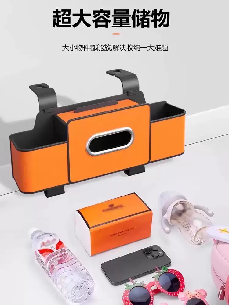 Car seat back storage box, multi-functional tissue box, car storage box, seat back storage box, car interior decoration.