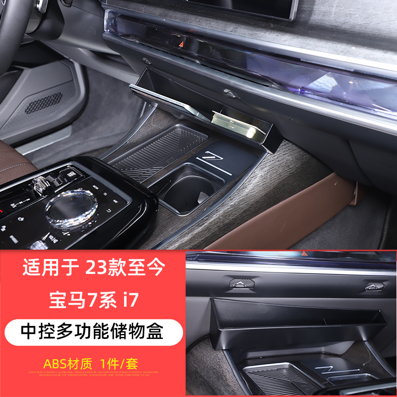 2023-2026 BMW 7 Seriyası qoltuqaltı saxlama qutusu, təşkilatçı və saxlama bölməsi (735i/740i modifikasiya hissələri) üçün uyğundur.