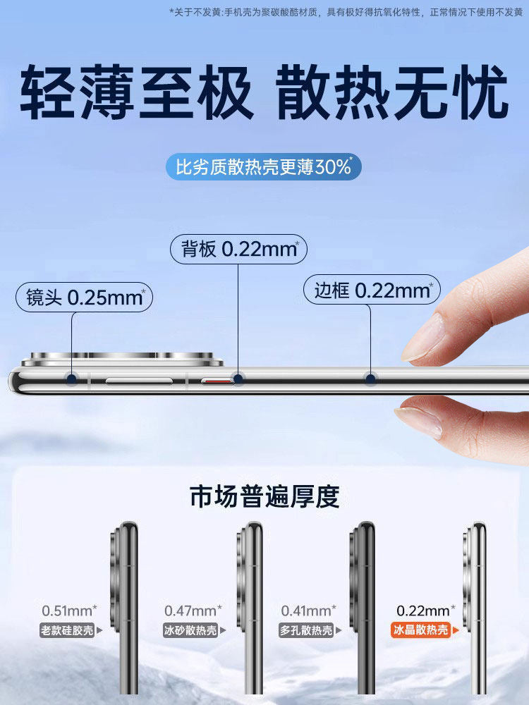 [Buz soyutma] Beizun Huawei Pura70Pro mobil telefon qutusu, yeni P90ProMax qutusu, hər şey daxil olmaqla, düşməyə qarşı 80Ultra qoruyucu qutu, ultra nazik pro + kişilər və qadınlar üçün sadə və yüksək səviyyəli hiss üçün uyğundur