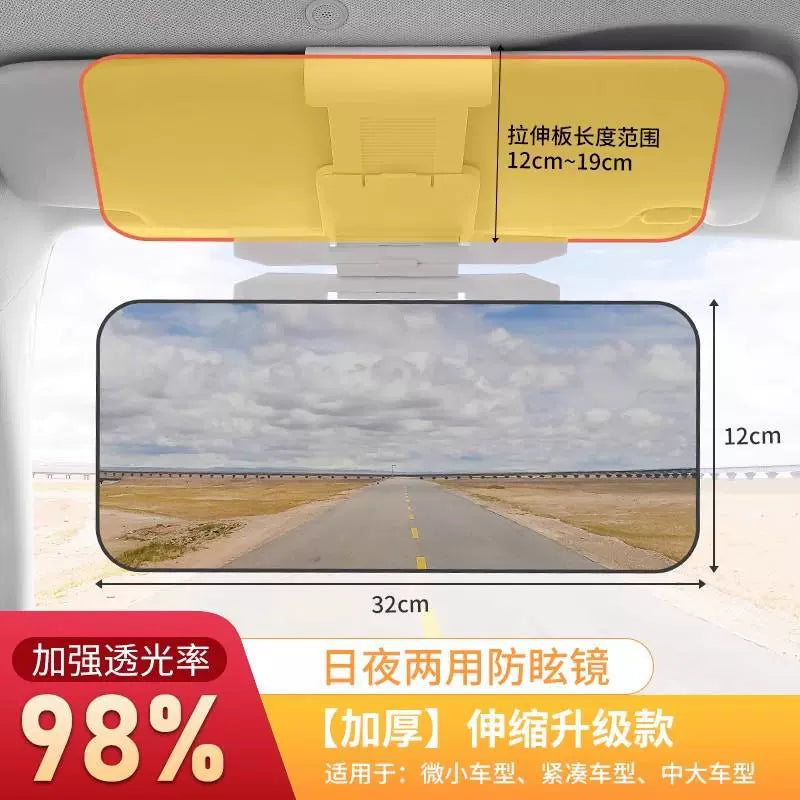 Alman Yüksək Şüa Əleyhinə Avtomobil Təchizatı Avtomobil Günəş Gözlükləri Gündüz və Gecə İki İstifadəli İşıq Qalxanı Parıltı Əleyhinə Göz qamaşdıran Eynəklər