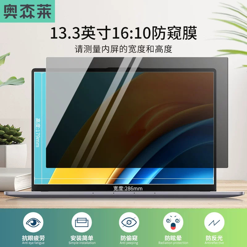 Noutbuk məxfilik filmi, masa üstü məxfilik filmi, 14 düymlük ekran qoruyucusu, 15,6 düymlük macbook məxfilik filmi, Huawei, Xiaomi, Lenovo üçün uyğundur, ekran məxfilik filmi, 21,5 düym, 23 düym, 24 düym