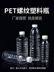 500ml boş şüşə şəffaf plastik şüşə suyu içkisi birdəfəlik ev heyvanları üçün qida dərəcəli möhürlənmiş qapaqlı mineral su şüşəsi