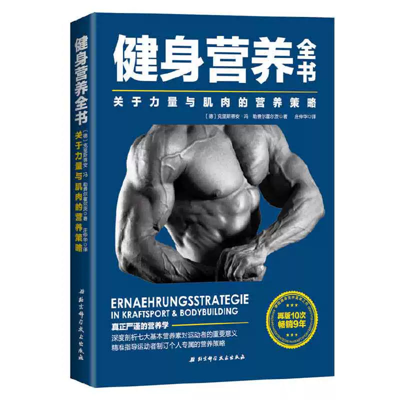 Dangdang.com Könüllü Schwarzenegger Fitness Kitabı Prisoner Fitness Avadanlıqları Pulsuz Fitness İldırım Əzələsi Qazanmaq Amerika Fitness Fitnes Məşqləri Fitnes Kitab Dərslikləri Fitnes Məşqçisi Maşınsız Kitablar Orijinal