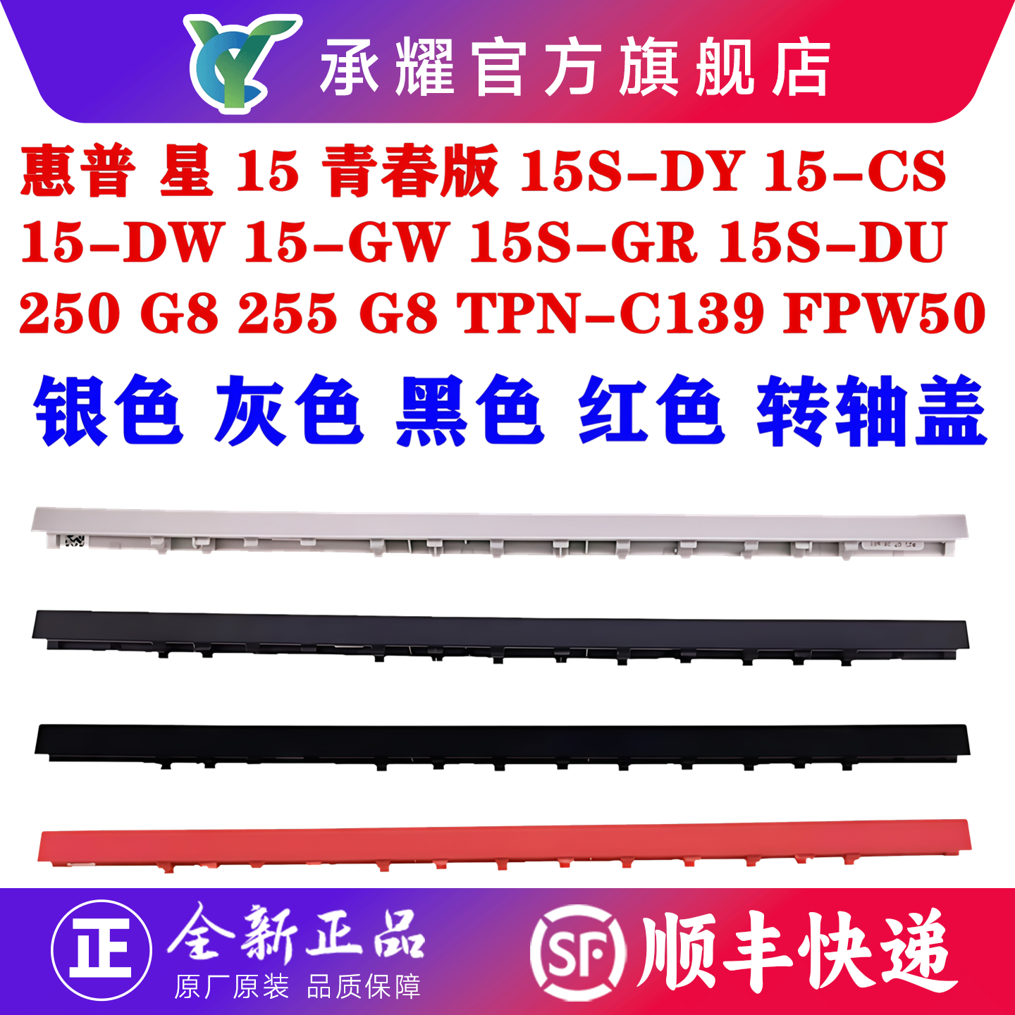 HP Star 15 Youth Edition 15S-DY GR 15S-DU 15-CS 15-DW GW 250 255 G8 TPN-C139 Ekran mil qapağı Mil qapağı Gümüş L52010-001