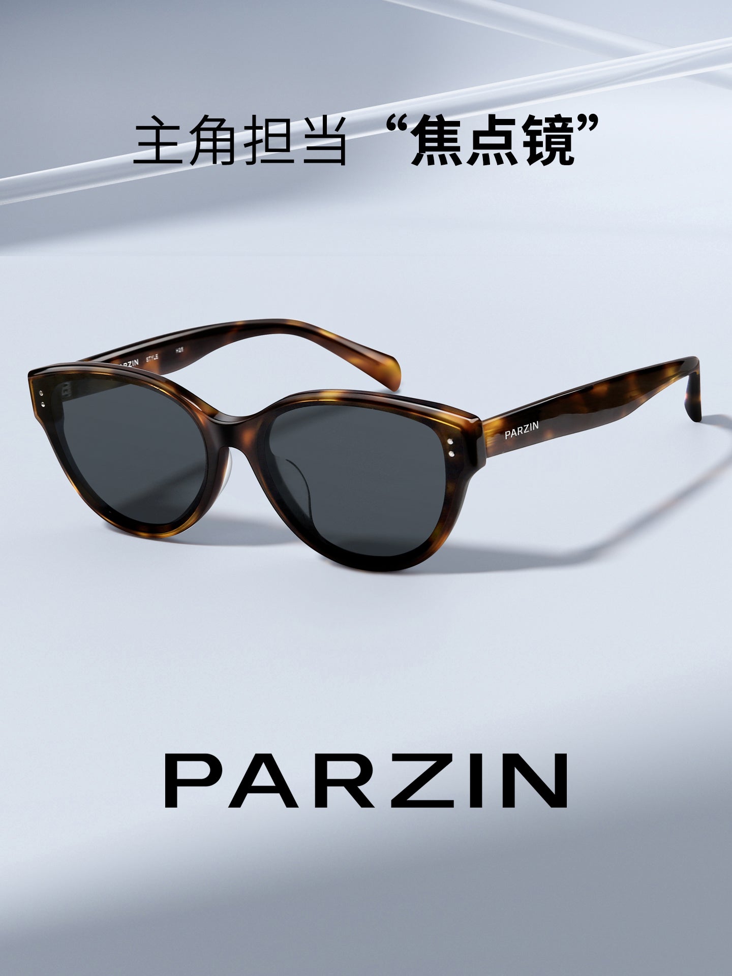 [Fan Chengcheng'in eyni stil fokus lensi] Parson 26 yeni retro pişik gözlü gün eynəyi qadın eynəkləri PZ7835