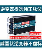 Saf Sinus Dalğası İnverteri 12v24v-dən 220V-ə qədər Avtomobilə quraşdırılmış Yüksək Güclü 48 V60v72 Neytral Əks Gərginlik