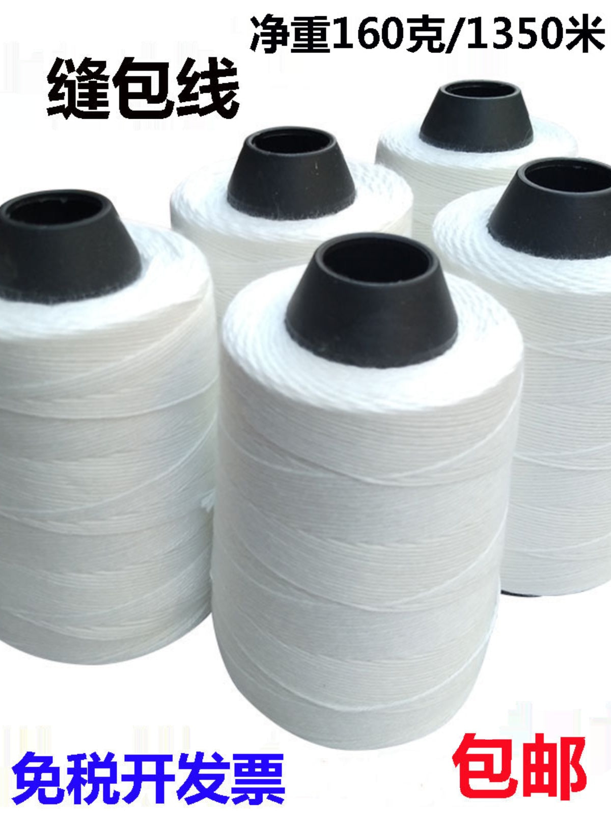 Tikiş sapı, mühürleme sapı, qablaşdırma sapı, qablaşdırma sapı, tikiş sapı, qablaşdırma sapı, portativ qablaşdırma sapı, pulsuz çatdırılma