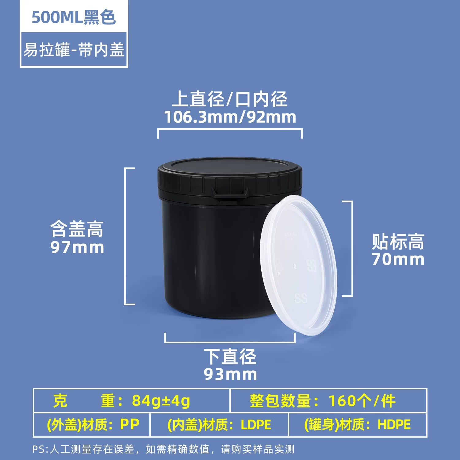 Metasequoia plastik banka 500ml geniş ağızlı banka bərk toz qabı qida dərəcəli böyük ağız şüşəsi 0,5 kq qalay pastası qabı