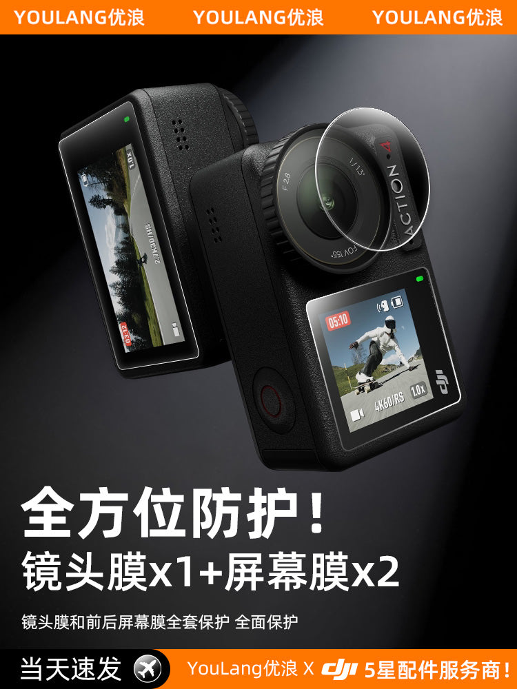 Youlang DJI Action5/5Pro/6 temperli film üçün uyğundur Action4 idman kamerası filmi Pocket3 yeni ön və arxa ekran DJI HD partlayışa davamlı Osmo kamera AR əks əks etdirməyə qarşı qoruyucu film