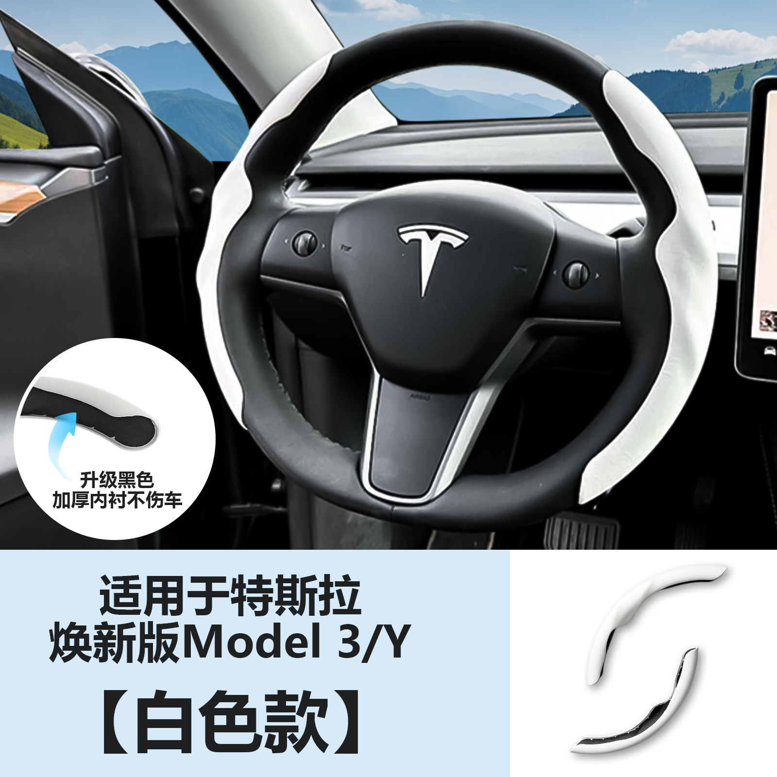 Tesla Model Y/3/YL yenilənmiş sükan örtüyü, tutacaq klipi, ultra nazik təri udma daxili aksesuarlar üçün uyğundur