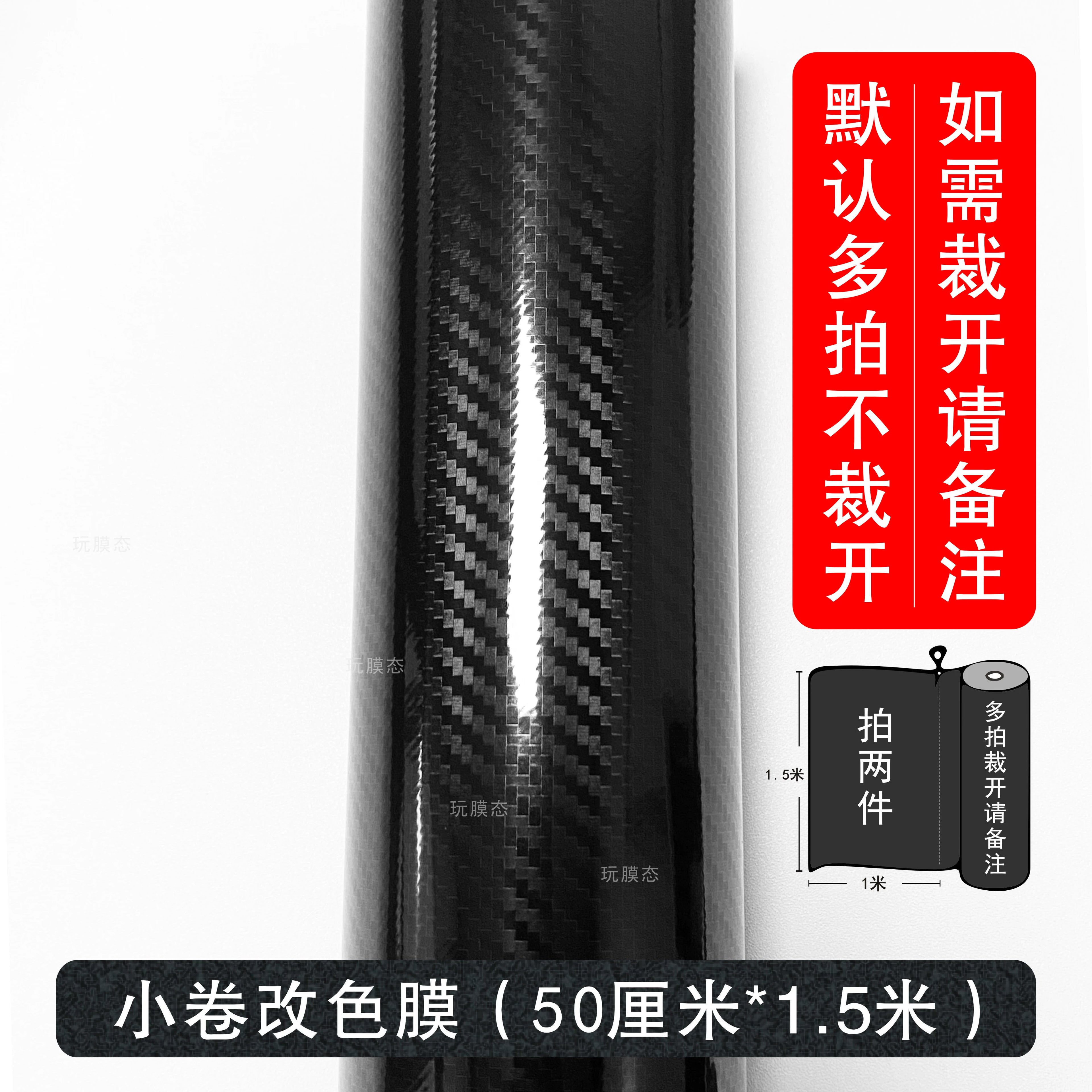 Avtomobil Karbon Fiber Qara Ekran Qoruyucu Daxili Mərkəzi İdarəetmə Boyası Sticker Tam Avtomobil Xrom Parlaq Tutqun Rəngli Avto Film