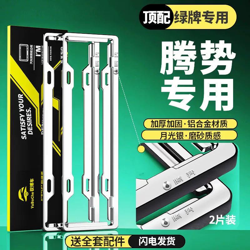 Xüsusi Denza nömrə nişanı çərçivəsi D9 DM/EV/2025 Yeni Z9GT avtomobil nömrə nişanı çərçivəsi qoruyucu mötərizə modifikasiya aksesuarı N7