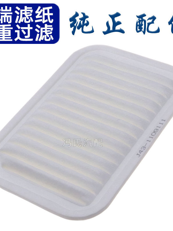Compatible with Chery Arrizo 3 1.5L air filter element, air filter housing, air cleaner filter element.