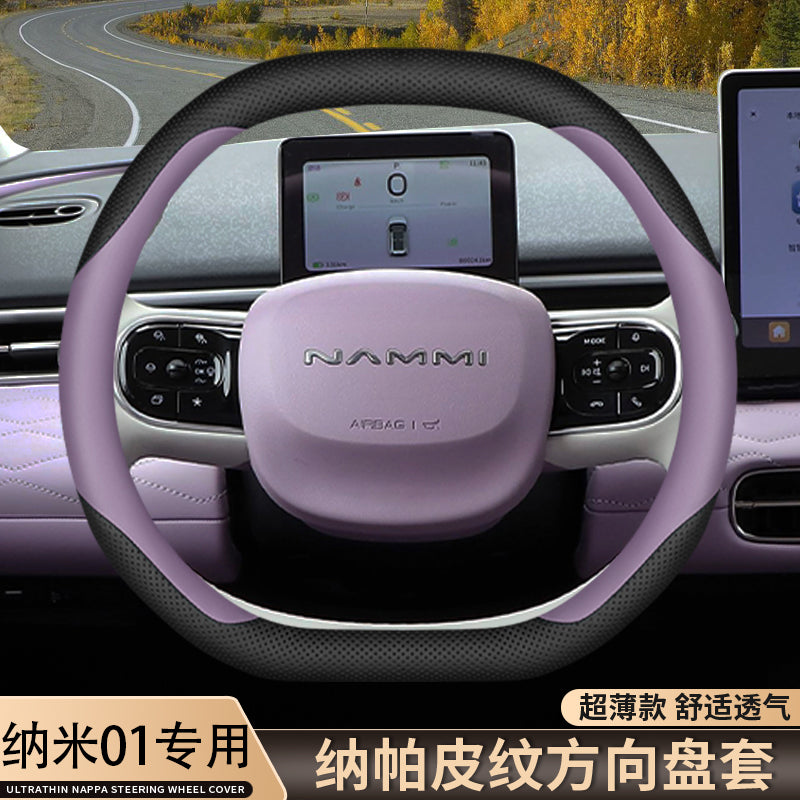 Dongfeng Nano 01 Steering Wheel Cover 2024 Model New Nano 01 Special Car Interior Accessory Ultra Thin Genuine Leather Steering Wheel Cover for All Seasons