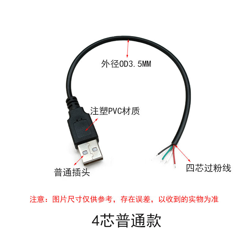 USB2.0 kişi baş xətti tək başlıq 2 nüvəli dörd nüvəli beş nüvəli məlumat kabeli DIY şarj kabeli 2A3A5A yüksək cərəyan