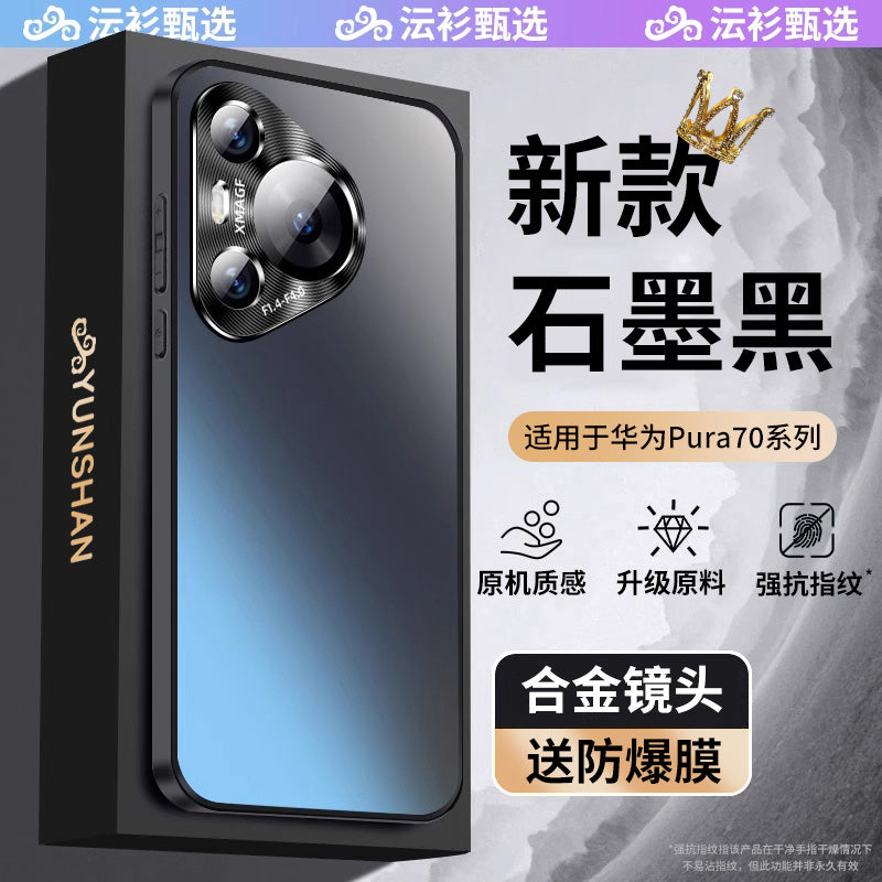[Yun köynəyi] Huawei pura70 mobil telefon qutusu üçün uyğundur, yeni Pura70Pro şaxtalı hər şey daxil olmaqla, düşməyə qarşı metal lens Pro+ qoruyucu örtük Xin Ultra premium sense P60 kişi və qadın 50 sərt mahiyyət