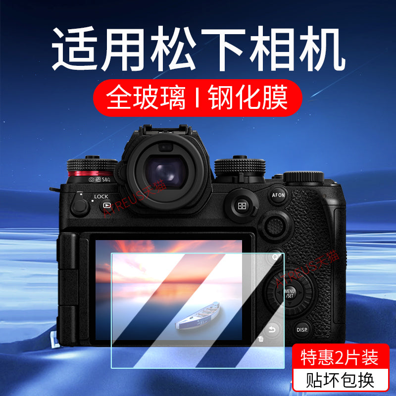 Panasonic kamera S5/S5D/S5M2/G100D/S9 temperli film G9Ⅱ/G9M2/GX7/8/9 kamera filmi G95/G90 qoruyucu film LX10/GH5 film GX85/S1R ekran filmi üçün uyğundur