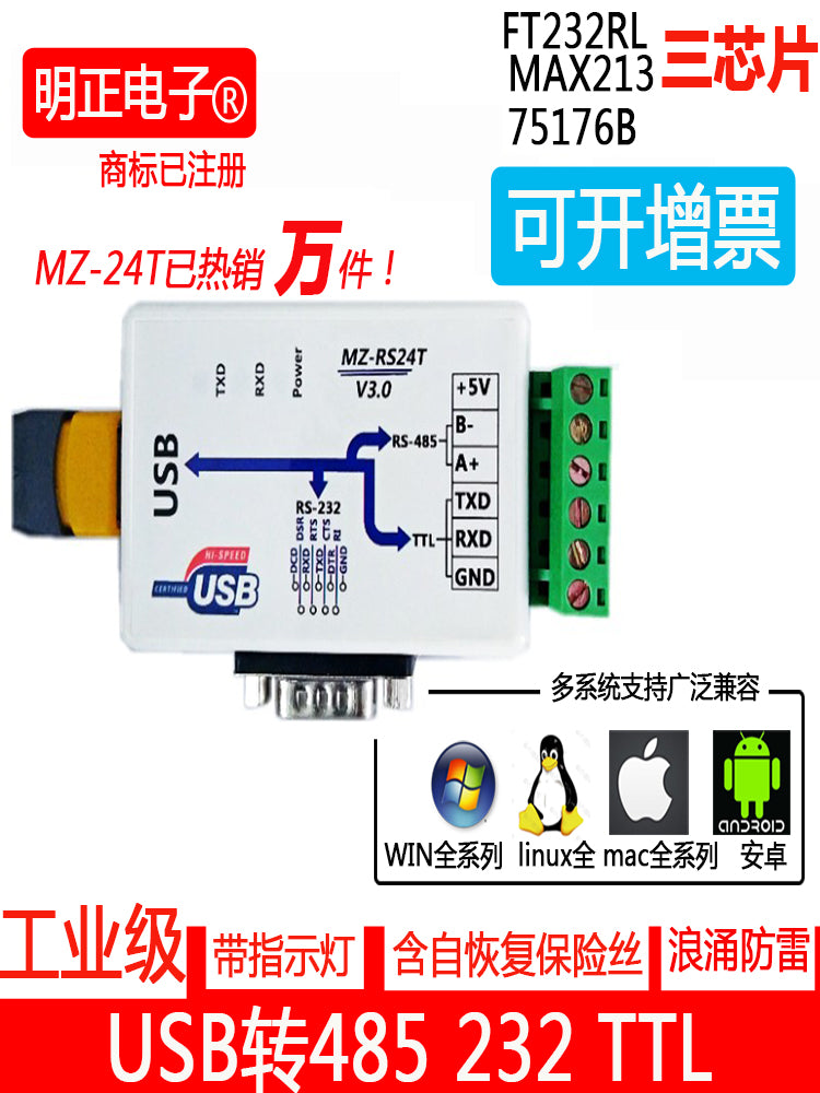 Pulsuz göndərmə FT232 USB-dən 232 485 ttl-ə USB-dən RS232-yə USB-dən serial portuna usb-dən 485 Mingzhengə