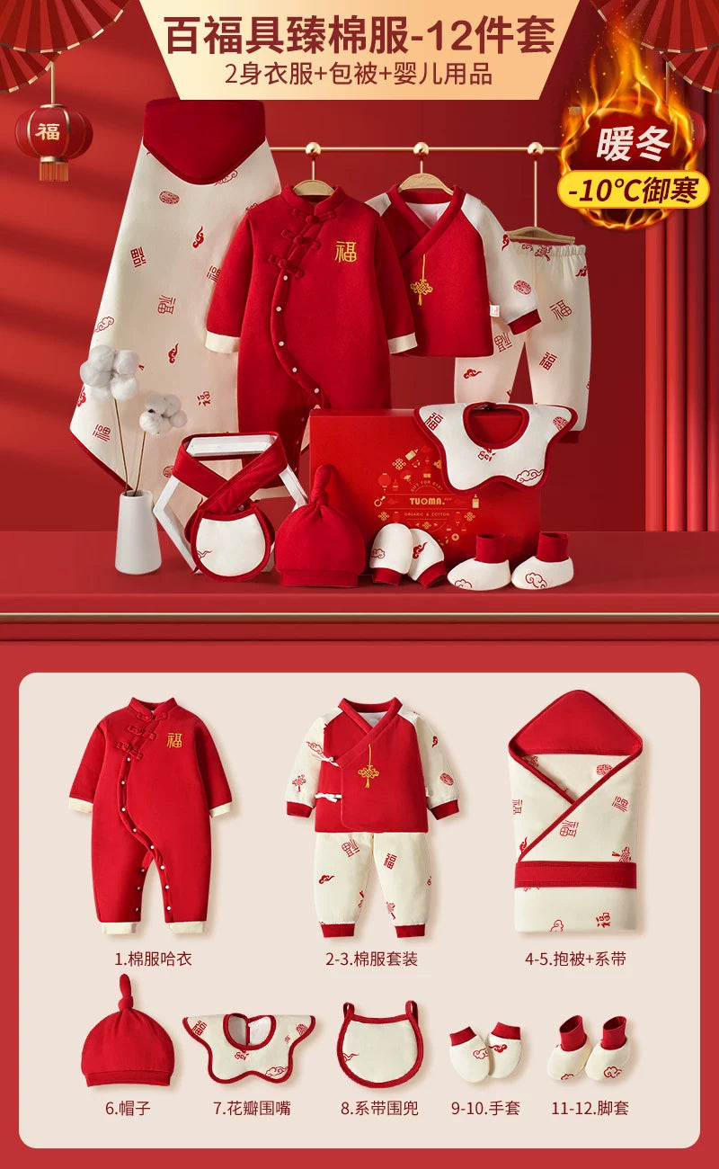 Körpə geyimləri, yeni doğulmuş körpələr üçün hədiyyə dəstləri, payız və qış dəstləri, yeni doğulmuş körpələr üçün hədiyyələrin tam kolleksiyası, dolunay şənlikləri və daha çoxu.