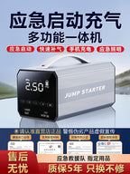 Alman Böyük Tutumlu Avtomobil Təcili Tutma Başlanğıc Enerji Bankı Siqaret Alovu, Batareya Kabeli və Hava Pompası Hamısı Bir Cihazda