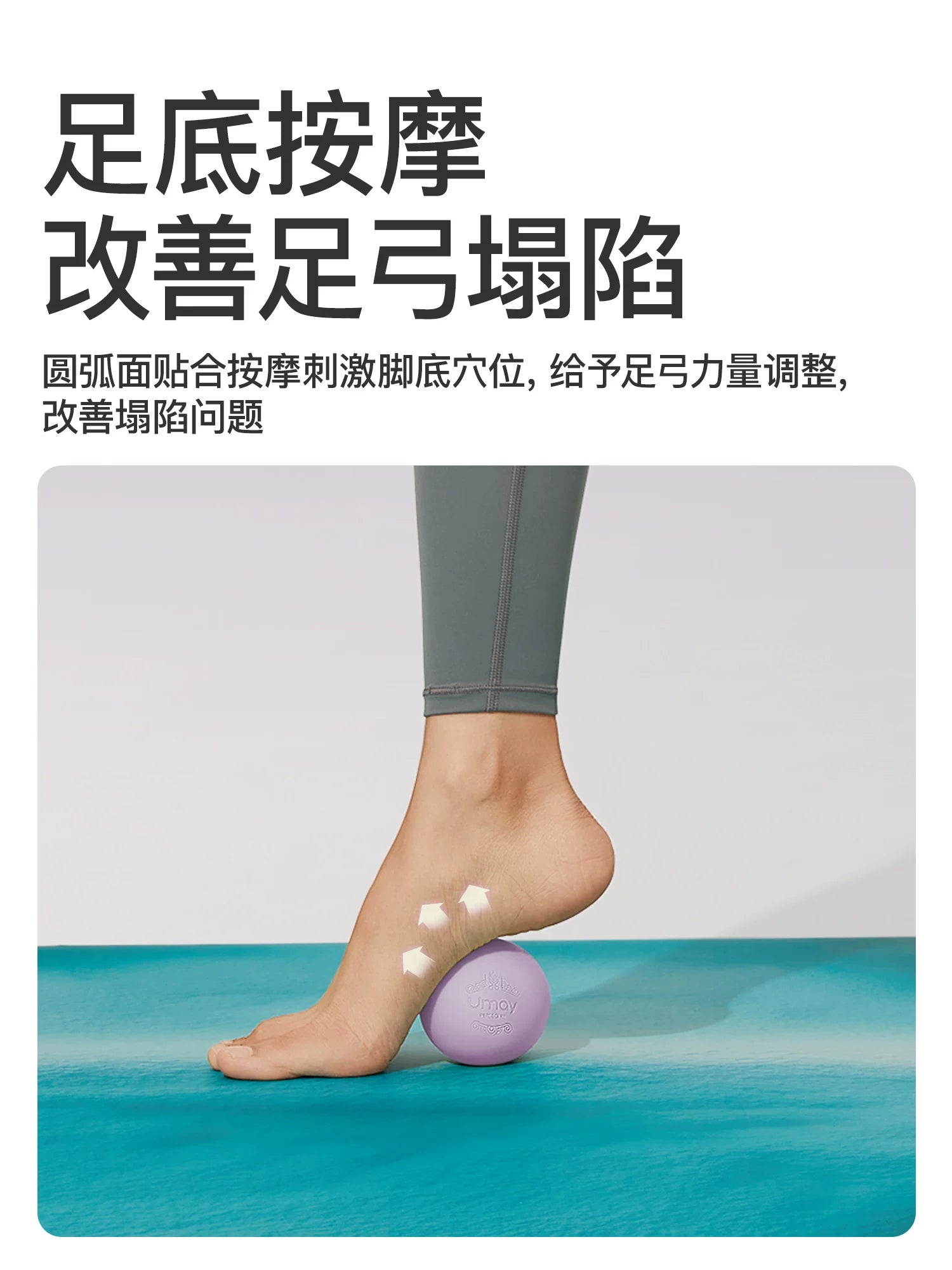 Youmei plantar fasya topu silikon masaj topu boyun membran topu yeganə fıstıq topu yoga topu peşəkar ayaq qövsü məşqçisi