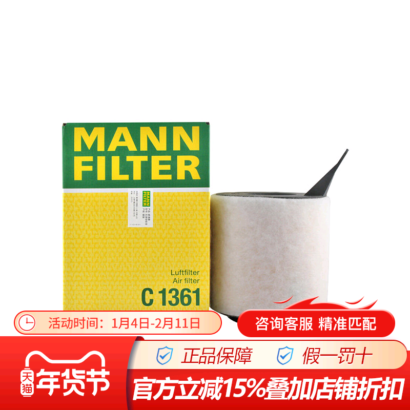 Mann C1361 air filter cleaner for older BMW 3 Series 318, 320, E90, 120, X1 2.0L models.