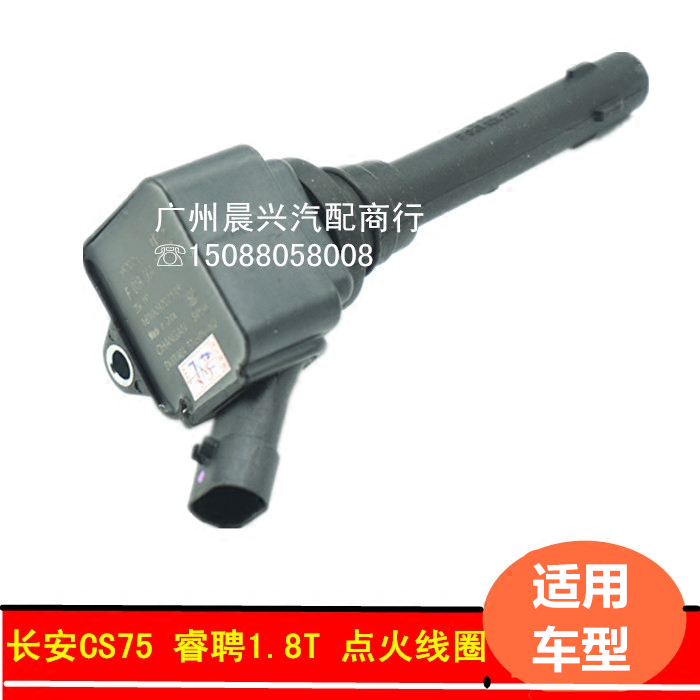 High voltage coil for Changan CS75 Ruicheng 1.8T (F01R00A071) ignition coil - Changan Parts