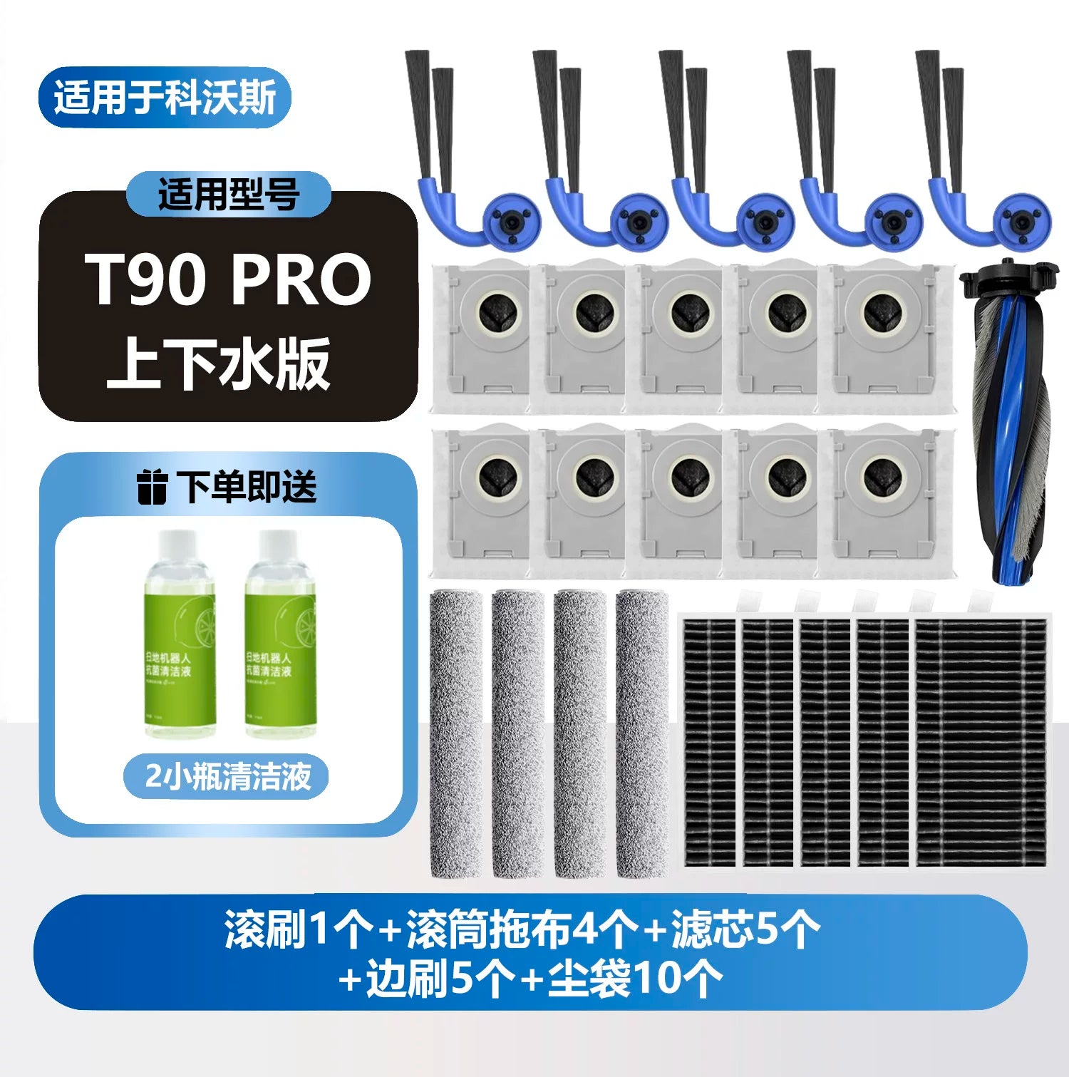 Ecovacs T90/PRO/ULTRA/MAX aksesuarları, kənar fırça toz torbası, diyircəkli paspas, təmizləyici maye istehlak materialları üçün uyğundur