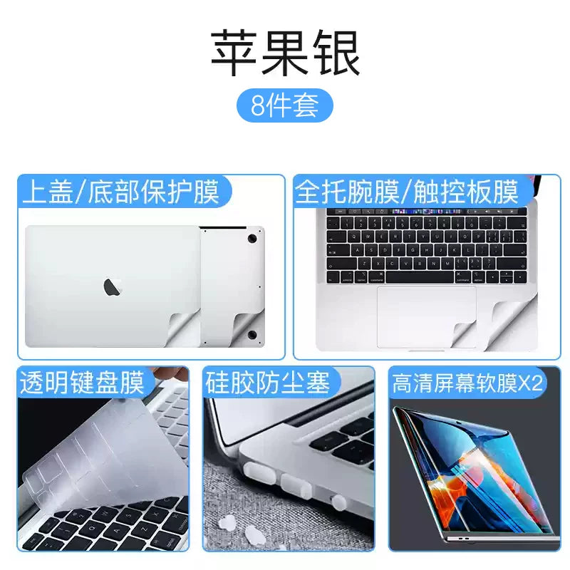 Macbookpro film tam dəst Apple kompüteri üçün uyğundur film stiker air13 düymlük notebook 13.3 qoruyucu örtük mac book16 tutqun aksesuarlar 15 düym 14 qabıq macbook shell m1