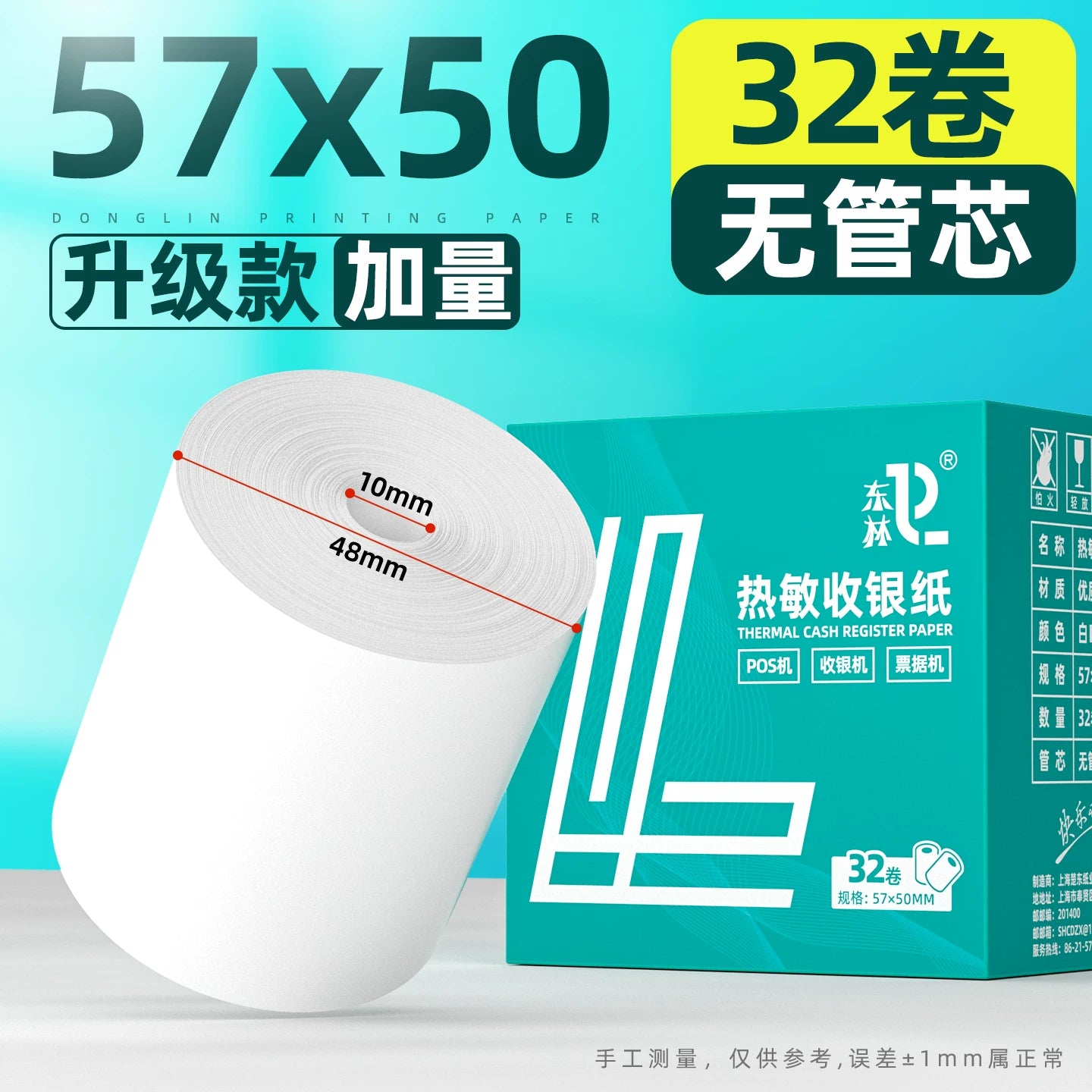 Donglin Termal Kağız Çap Kağızı 80x80mm Termal Kassir Kağız 80x60x50 Meituan Takeaway 57x50mm Tam Qutu Arxa Mətbəx Supermarket Kassa Qəbz Kağızı 57x30 Miyav Meow Maşın Rulo Kağız 58mm