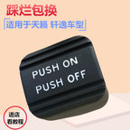 08 09 10 11 12 13 14-16 Teana Xuanyi Ayaq Əyləc Rezin Yastığı Əyləc Əl Əyləci Pedalı Rezin Qol