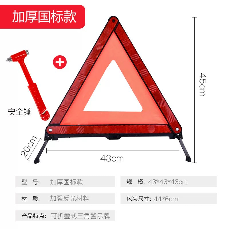Car warning triangle reflector tripod national standard vehicle emergency stop sign
