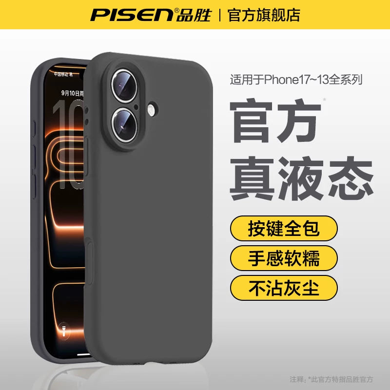 Yeni maye silikon Pinsheng Apple 17 mobil telefon qutusu iPhone16pro qutusu 17promax lens hər şey daxil olmaqla 15 düşməyə qarşı 14 cüt 13 yüksək səviyyəli hava niş və qadınlar və kişilər üçün yumşaqdır
