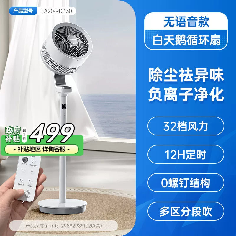 Airmate DC dəyişən tezlikli hava dövranı ventilyatoru məişət böyük hava həcmi döşəmə fanatı aşağı səs-küy təmizləyici elektrik fanatı RD70