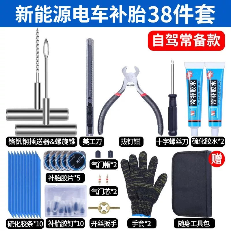 BYD Yuan car tire repair tool kit, vulcanized rubber strips, glue, vacuum emergency fast tire repair tool suitable for