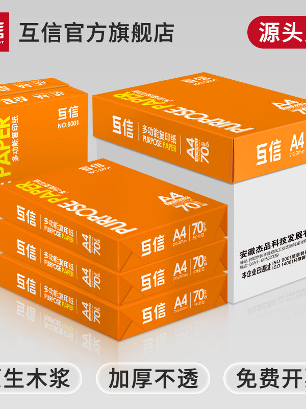 Qarşılıqlı etimad A4 çap kağızı 70g80g bütöv qutu topdan iki tərəfli çap kağız tıxacsız qoxusuz bir paket 500 vərəq ofis A3 təmiz ağac sellülozu surət kağızı tələbələr universal qaralama fırçası yazısı ağ kağız