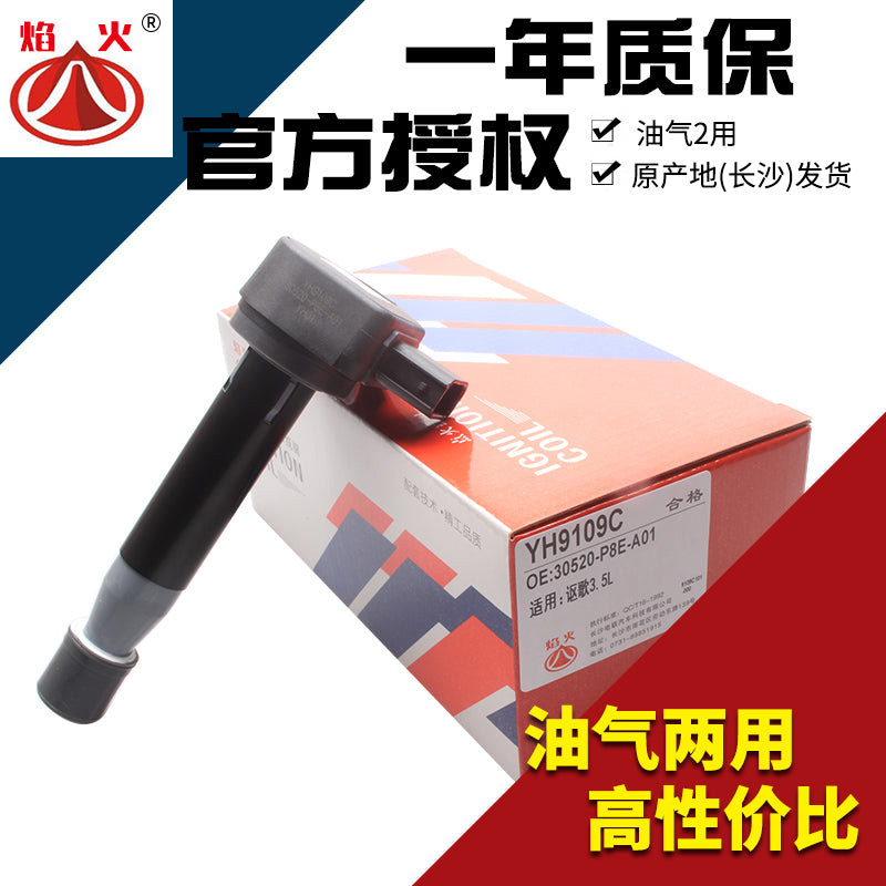 Compatible with ignition coils for Honda Accord (6th, 7th and 8th generations), Civic and City (6th, 7th and 8th generations) and high voltage batteries in Changsha.