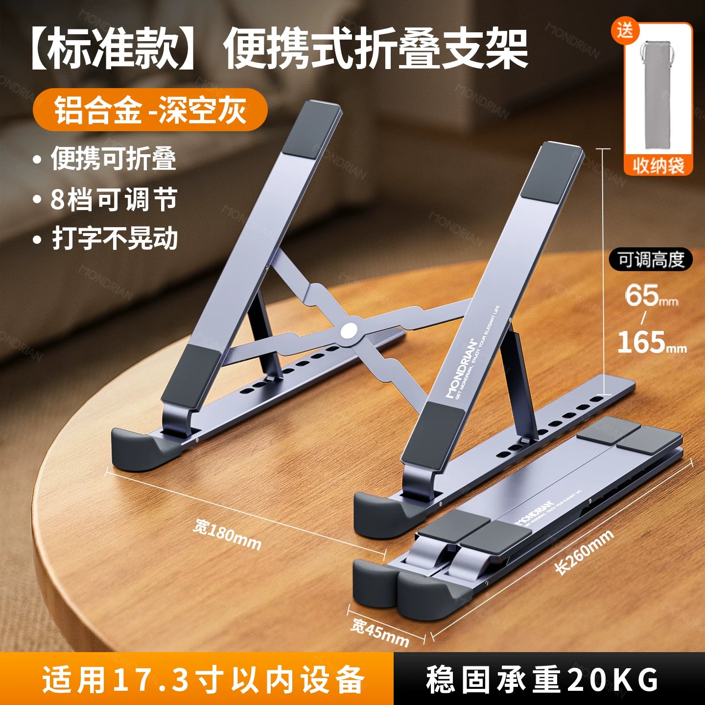 MONDRIAN Noutbuk Standı Masa üstü Gücləndirilmiş Dəstək Kronşteyi Radiator Qatlanan Portativ Alüminium Alaşımlı Asma Daşınan Stand İki qatlı Apple MacBook Huawei Mac Standı üçün uyğundur
