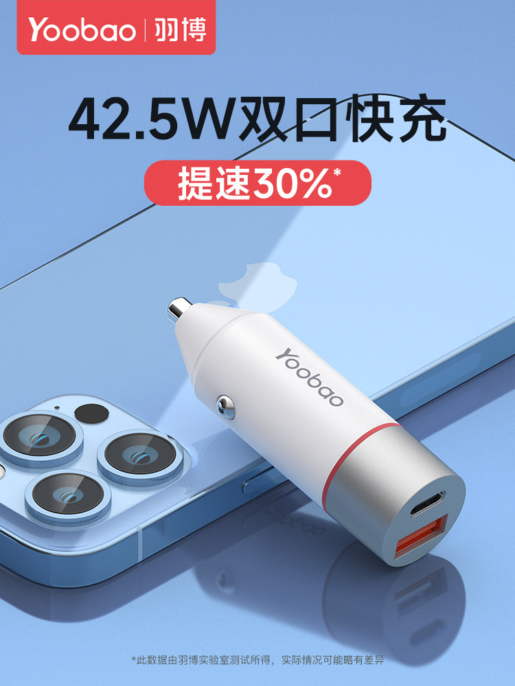 Yoobao car charger compatible with Apple and Huawei, super fast charging, dual-port multi-function car cigarette lighter USB.