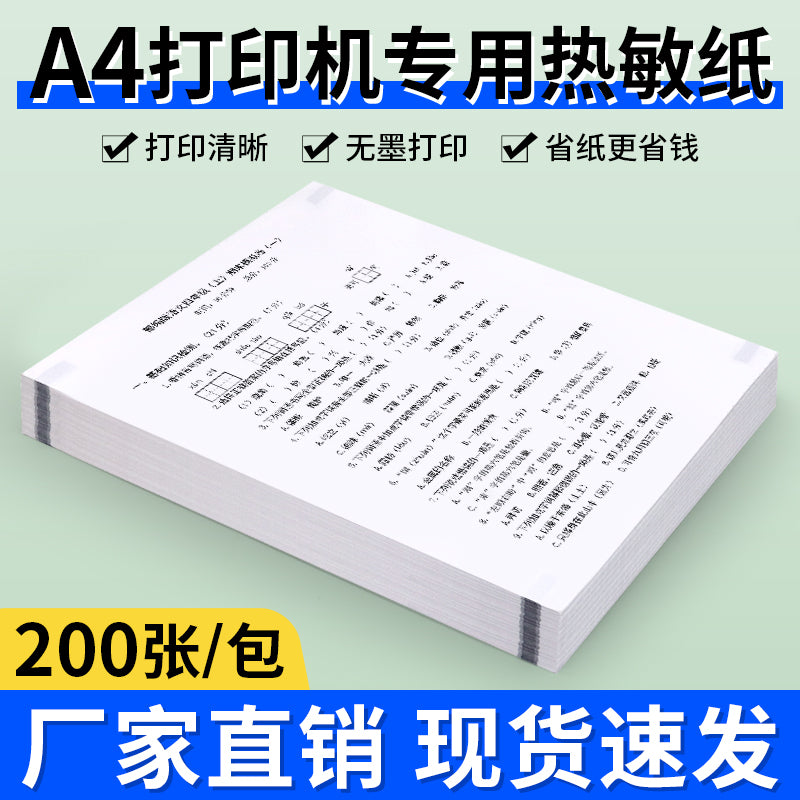A4 termal qatlanan termal kağız çap kağızı tərkibində bisfenol yoxdur Yanlış sual printeri xüsusi kağız tez quruyan kağız Meow Meow Machine Kai A40a ev portativ termal printer təchizatı Yin Xiansen Zero Ink Cloud