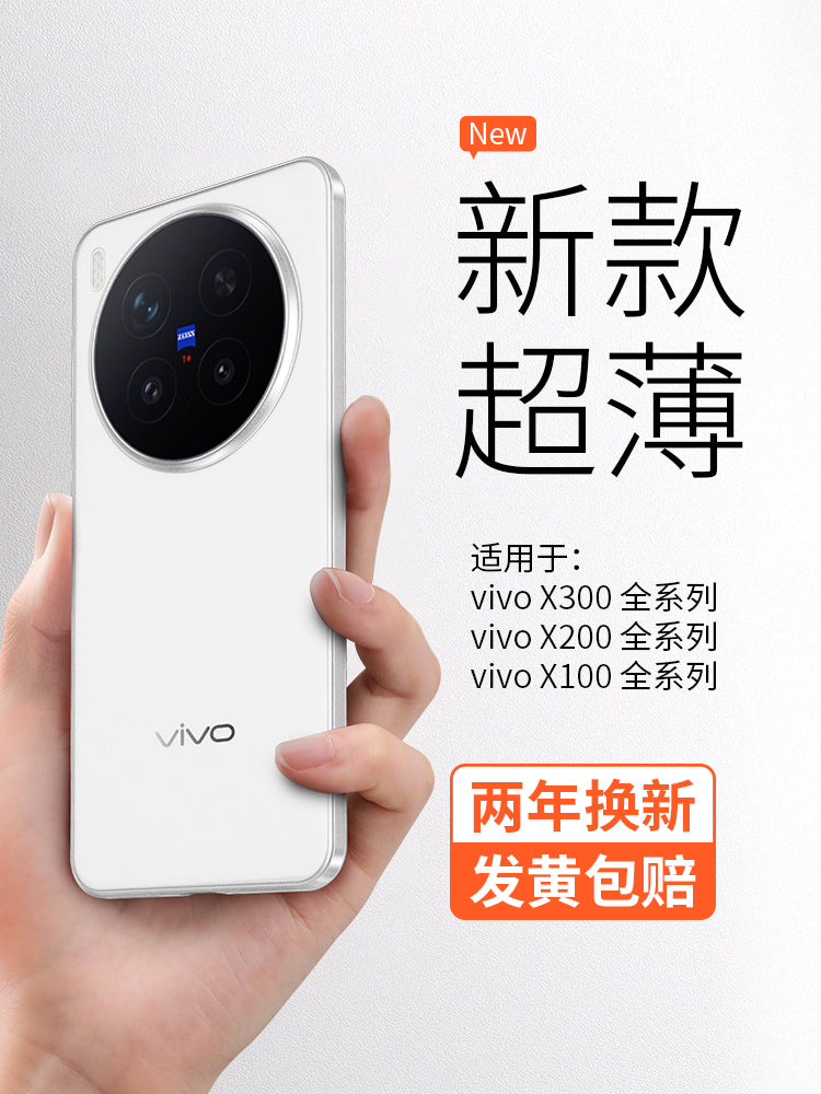 Jinjia vivoX200ProMini yeni cib telefonu qutusu x300Ultra şaxtalı ultra nazik sadə hər şey daxildir