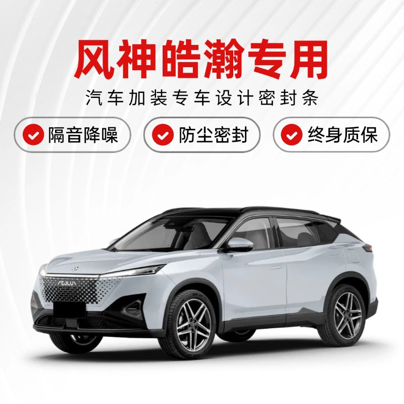 Dongfeng Fengshen Haohan Xüsusi Nəqliyyat Vasitələrinin Möhürlənməsi Zolaqları, Haoquan Nəqliyyat Vasitələrinin Qapı Oturacağı Tozkeçirməz, Səs-küy Azaldıcı, Səs İzolyasiyası və Dekorativ Yapışqan Zolaqlar