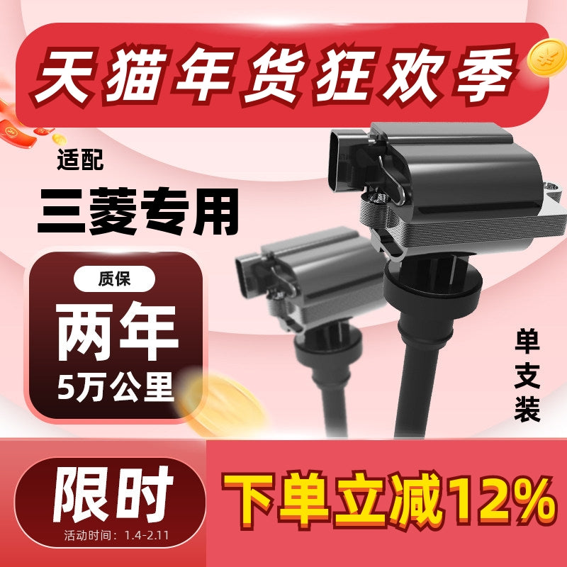 Original ignition coil high voltage pack suitable for Mitsubishi ASX 1.6, Outlander Pajero 2.0, Junge Lancer EX.