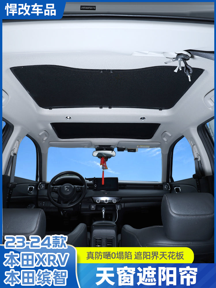 Suitable for 2023-2024 Honda XR-V/Vezel sunroof sunshades, electrostatic stickers, sun protection and interior modification.